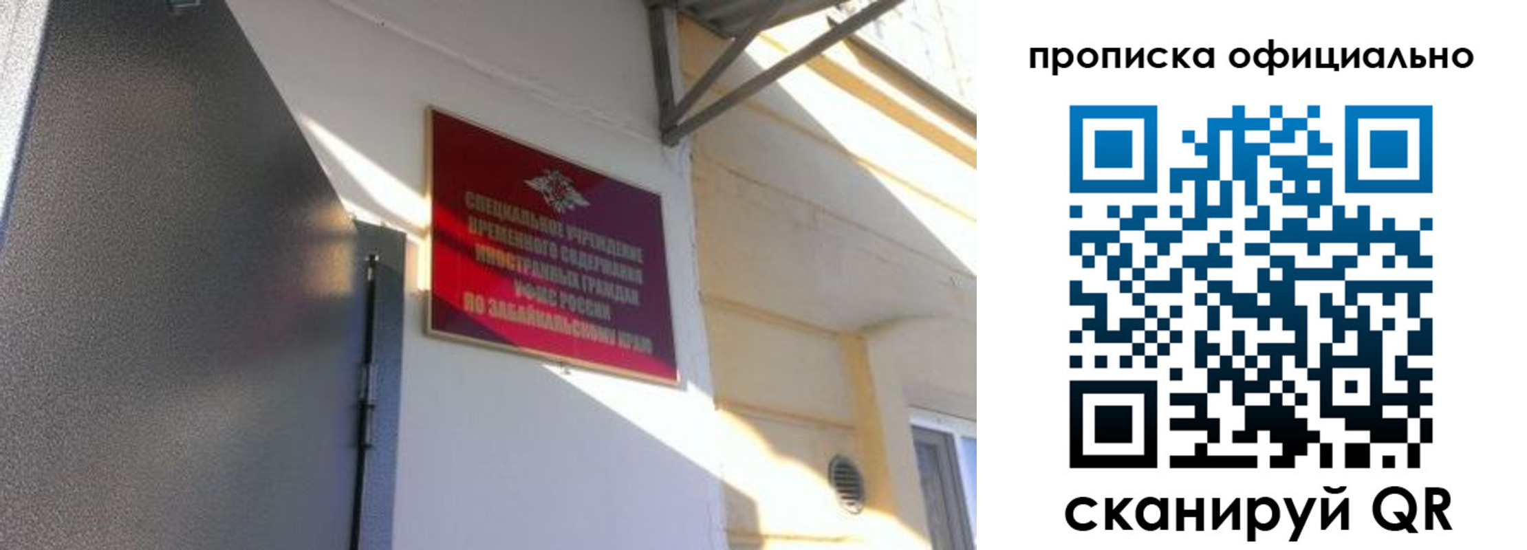 прописка законно в Курчалом